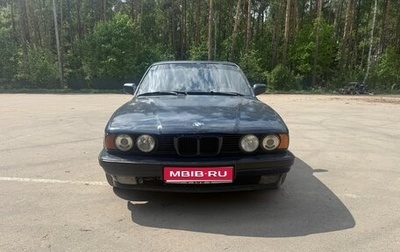 BMW 5 серия, 1992 год, 300 000 рублей, 1 фотография
