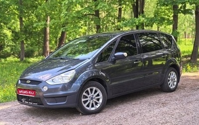 Ford S-MAX I, 2008 год, 790 000 рублей, 1 фотография