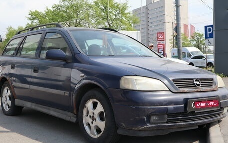 Opel Astra G, 2000 год, 129 000 рублей, 1 фотография