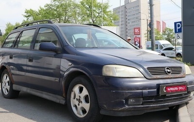 Opel Astra G, 2000 год, 129 000 рублей, 1 фотография