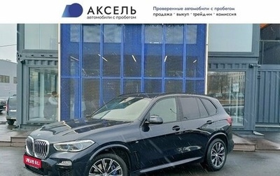 BMW X5, 2021 год, 7 299 000 рублей, 1 фотография