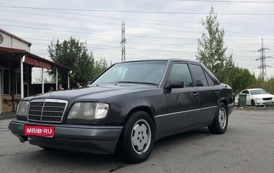 Mercedes-Benz E-Класс, 1994 год, 350 000 рублей, 1 фотография