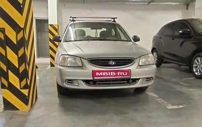 Hyundai Accent II, 2008 год, 260 000 рублей, 1 фотография