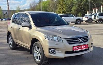 Toyota RAV4, 2011 год, 1 490 000 рублей, 1 фотография