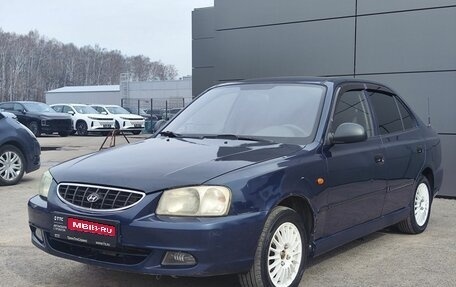 Hyundai Accent II, 2007 год, 279 000 рублей, 1 фотография