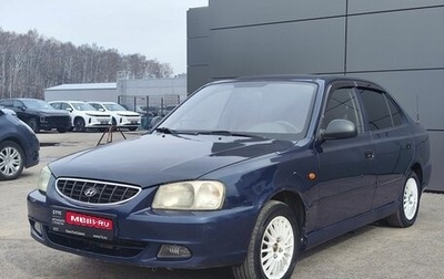 Hyundai Accent II, 2007 год, 279 000 рублей, 1 фотография