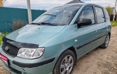 Hyundai Matrix I рестайлинг, 2005 год, 330 000 рублей, 1 фотография