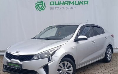 KIA Rio IV, 2020 год, 1 650 000 рублей, 1 фотография