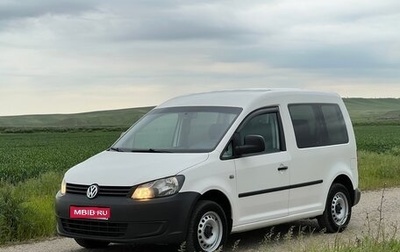 Volkswagen Caddy III рестайлинг, 2012 год, 878 000 рублей, 1 фотография