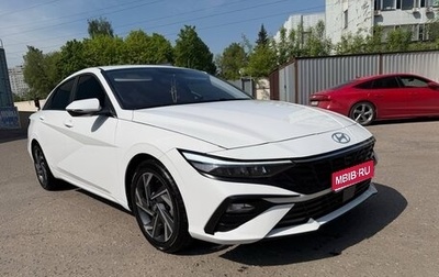 Hyundai Elantra, 2023 год, 2 170 000 рублей, 1 фотография