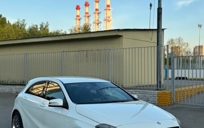 Mercedes-Benz A-Класс, 2013 год, 1 047 000 рублей, 1 фотография