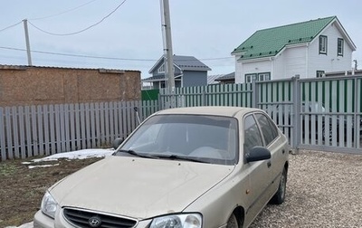 Hyundai Accent II, 2006 год, 220 000 рублей, 1 фотография