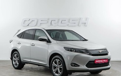 Toyota Harrier, 2014 год, 1 950 046 рублей, 1 фотография