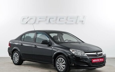 Opel Astra H, 2013 год, 800 050 рублей, 1 фотография