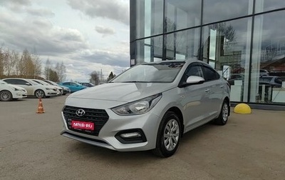 Hyundai Solaris II рестайлинг, 2019 год, 1 579 800 рублей, 1 фотография