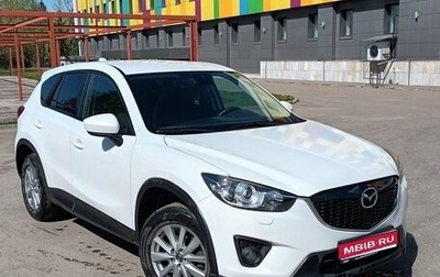 Mazda CX-5 II, 2014 год, 1 850 000 рублей, 1 фотография