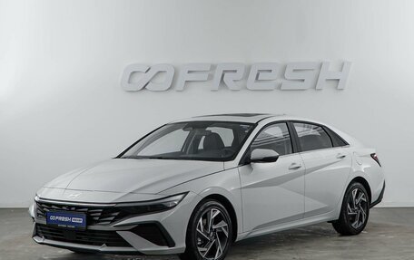 Hyundai Elantra, 2026 год, 2 797 077 рублей, 5 фотография