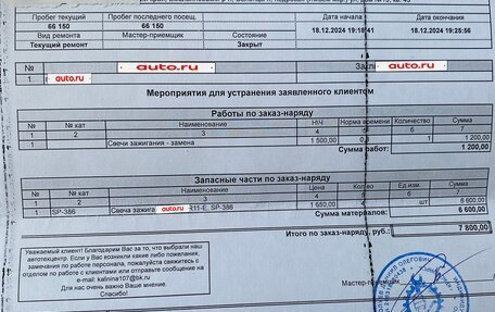 Honda Fit III, 2016 год, 950 000 рублей, 18 фотография