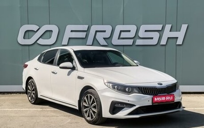 KIA Optima IV, 2019 год, 1 180 000 рублей, 1 фотография