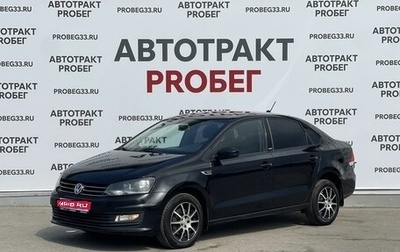 Volkswagen Polo VI (EU Market), 2018 год, 750 000 рублей, 1 фотография