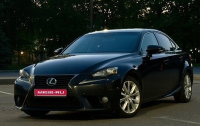 Lexus IS III, 2014 год, 2 350 000 рублей, 1 фотография