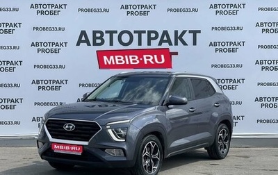 Hyundai Creta, 2021 год, 2 349 000 рублей, 1 фотография