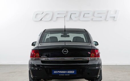 Opel Astra H, 2013 год, 800 050 рублей, 4 фотография