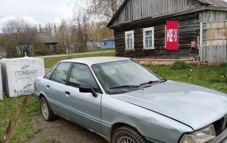 Audi 80, 1990 год, 65 000 рублей, 2 фотография