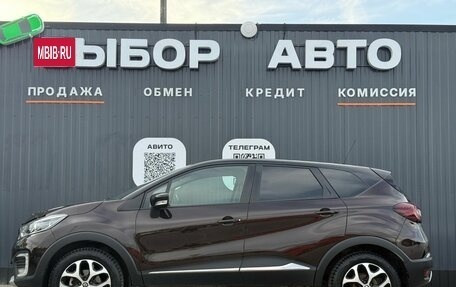 Renault Kaptur I рестайлинг, 2016 год, 1 399 000 рублей, 4 фотография