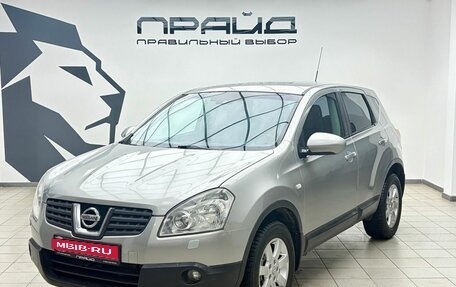 Nissan Qashqai, 2008 год, 799 900 рублей, 1 фотография