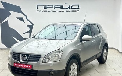 Nissan Qashqai, 2008 год, 799 900 рублей, 1 фотография