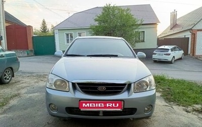 KIA Cerato I, 2004 год, 485 000 рублей, 1 фотография