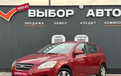 KIA cee'd I рестайлинг, 2007 год, 730 000 рублей, 1 фотография