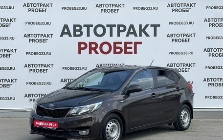 KIA Rio III рестайлинг, 2015 год, 925 000 рублей, 1 фотография