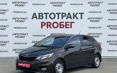 KIA Rio III рестайлинг, 2015 год, 925 000 рублей, 1 фотография