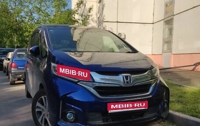 Honda Freed II, 2017 год, 1 400 000 рублей, 1 фотография