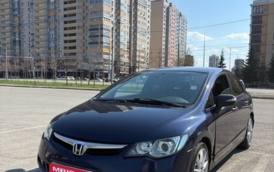 Honda Civic VIII, 2008 год, 850 000 рублей, 1 фотография