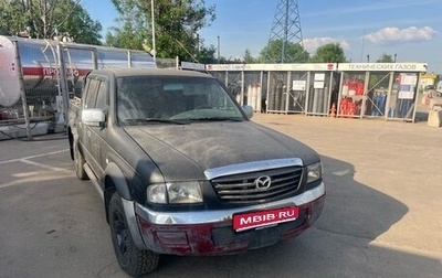 Mazda B-series, 2004 год, 450 000 рублей, 1 фотография