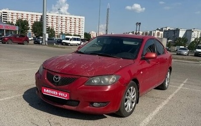 Mazda 3, 2006 год, 199 999 рублей, 1 фотография