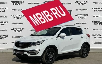 KIA Sportage III, 2015 год, 1 455 000 рублей, 1 фотография