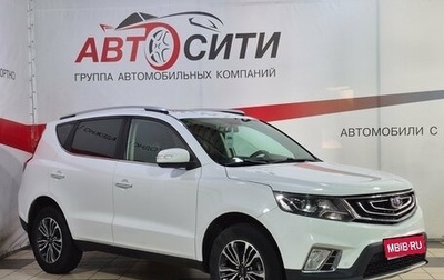 Geely Emgrand X7 I, 2018 год, 1 304 580 рублей, 1 фотография