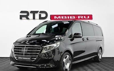 Mercedes-Benz V-Класс, 2026 год, 14 090 000 рублей, 1 фотография