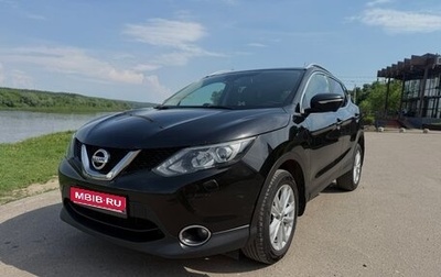 Nissan Qashqai, 2014 год, 1 380 000 рублей, 1 фотография