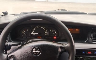 Opel Vectra B рестайлинг, 1996 год, 250 000 рублей, 1 фотография