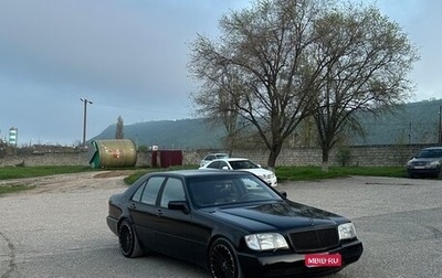 Mercedes-Benz S-Класс, 1993 год, 800 000 рублей, 1 фотография