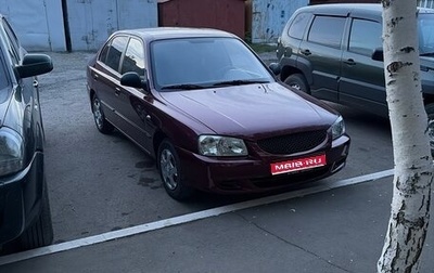 Hyundai Accent II, 2008 год, 355 000 рублей, 1 фотография