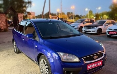 Ford Focus II рестайлинг, 2006 год, 330 000 рублей, 1 фотография