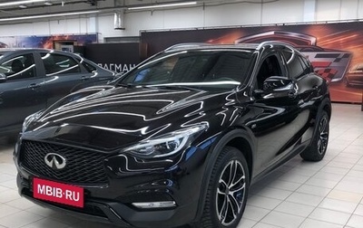 Infiniti QX30, 2017 год, 2 600 000 рублей, 1 фотография