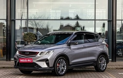 Geely Coolray I, 2021 год, 1 475 000 рублей, 1 фотография