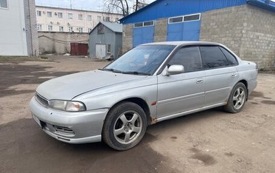 Subaru Legacy VII, 1997 год, 285 000 рублей, 1 фотография